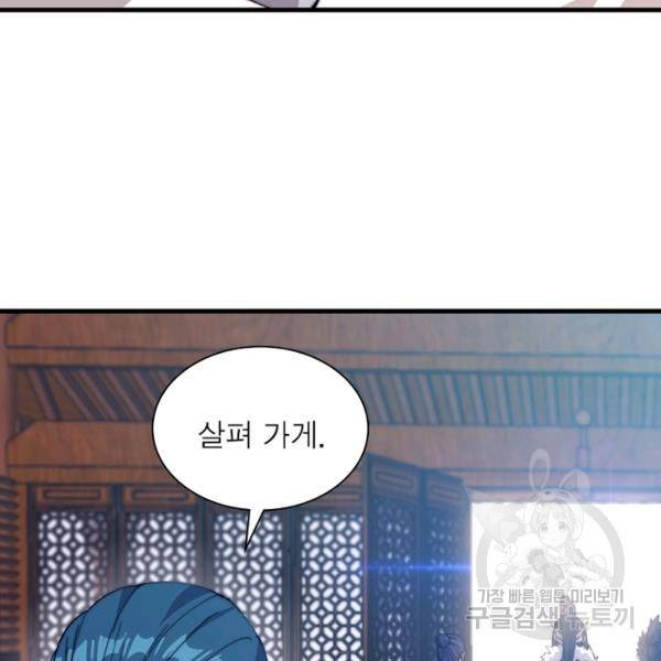 퀘스트 지상 최고의 산적 82화 74