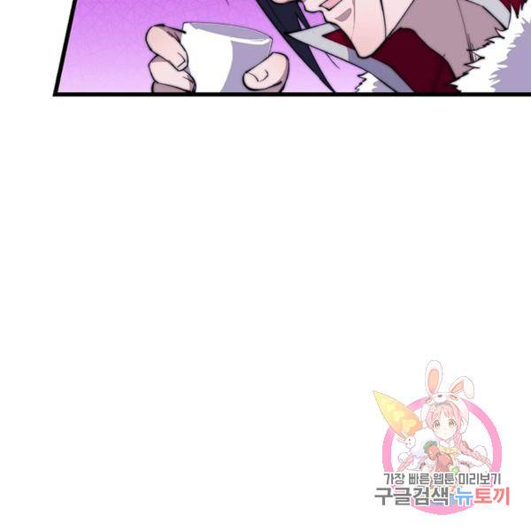퀘스트 지상 최고의 산적 82화 93