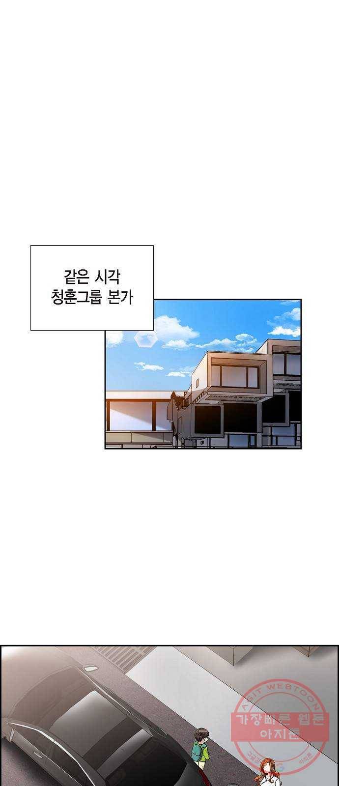 원하는 건 너 하나 82화 아내의 유혹 (4) 1