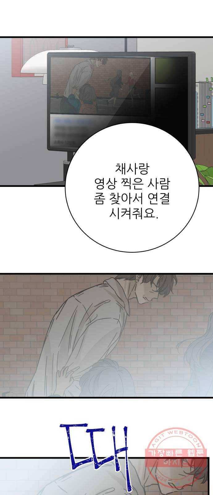 칼가는 소녀 123화 1