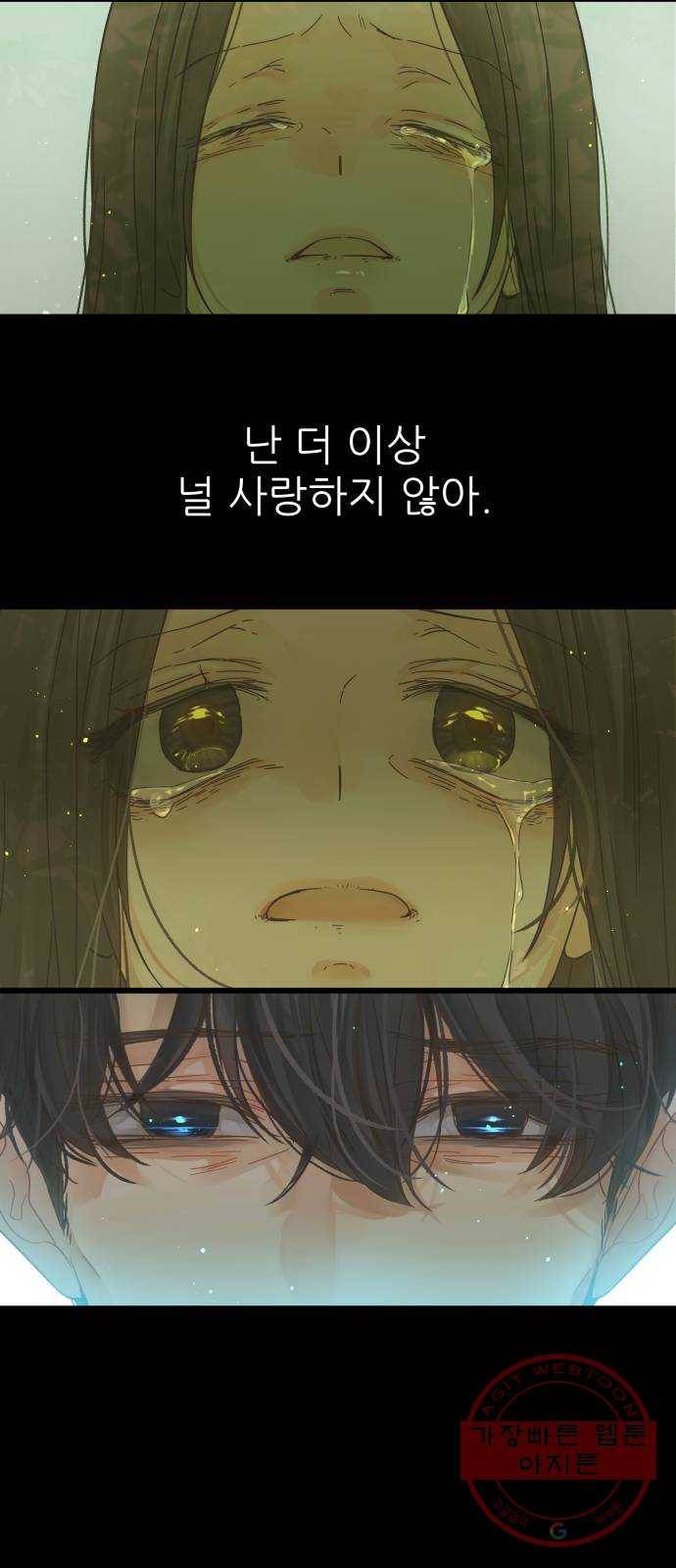 칼가는 소녀 123화 3