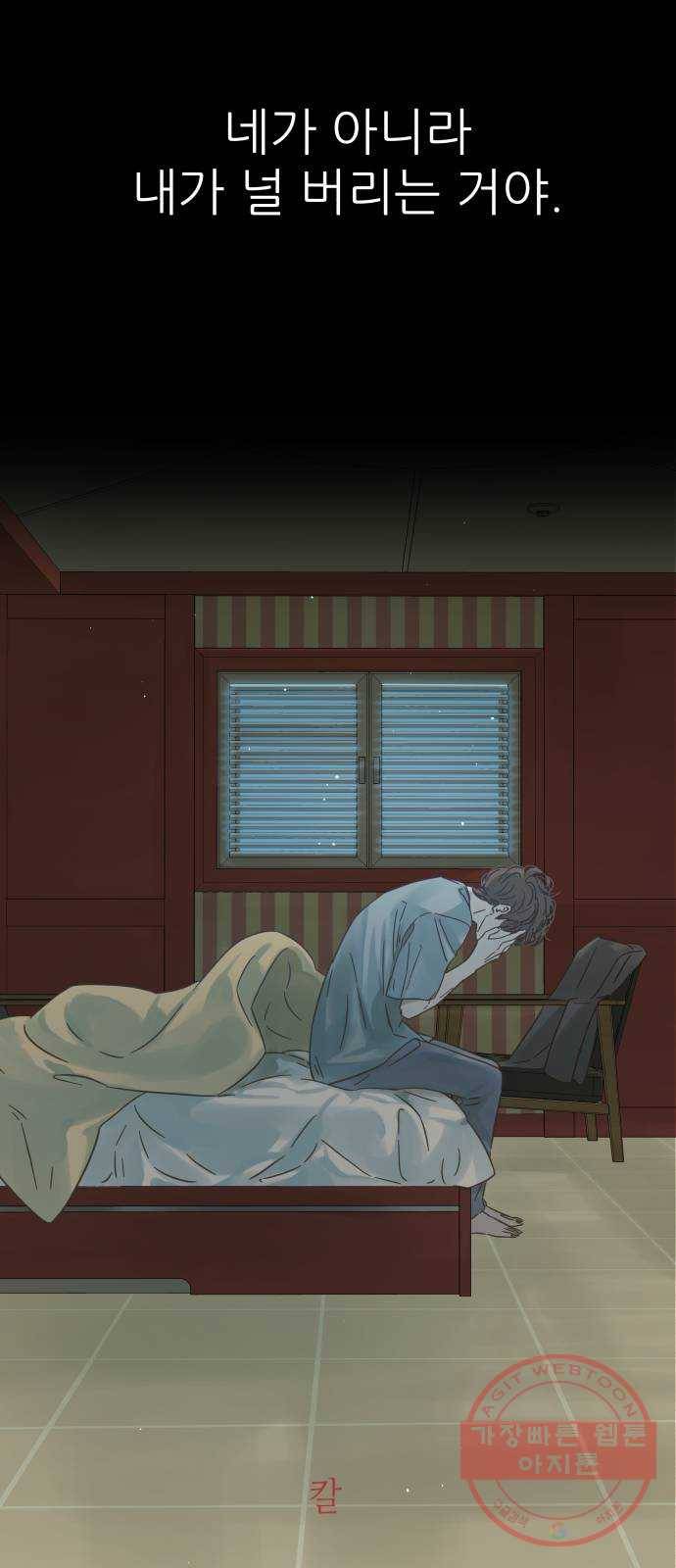 칼가는 소녀 123화 4