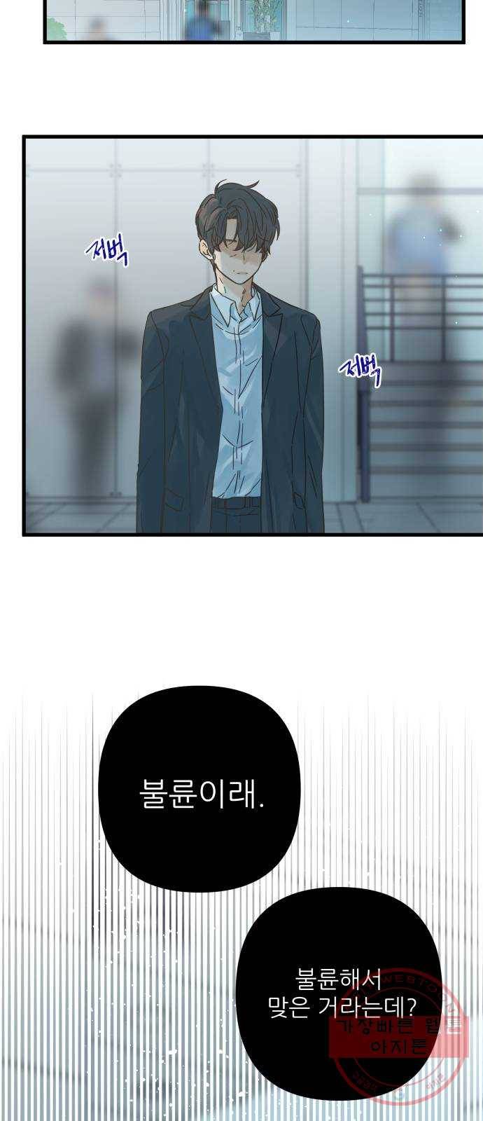 칼가는 소녀 123화 6