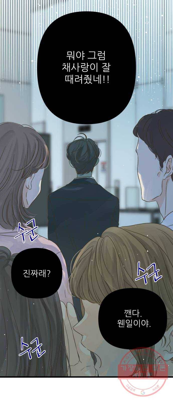칼가는 소녀 123화 7