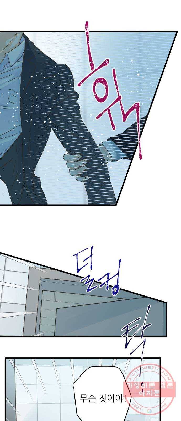 칼가는 소녀 123화 8