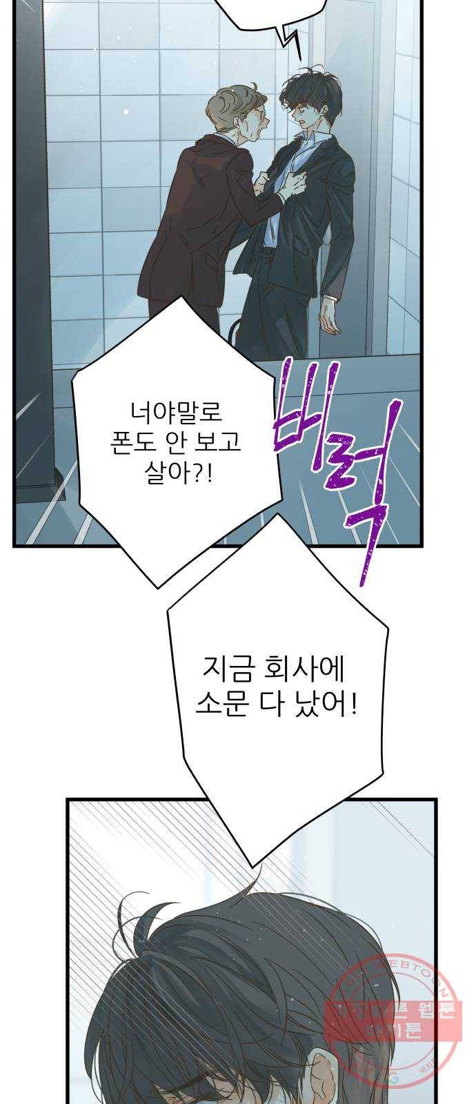 칼가는 소녀 123화 9