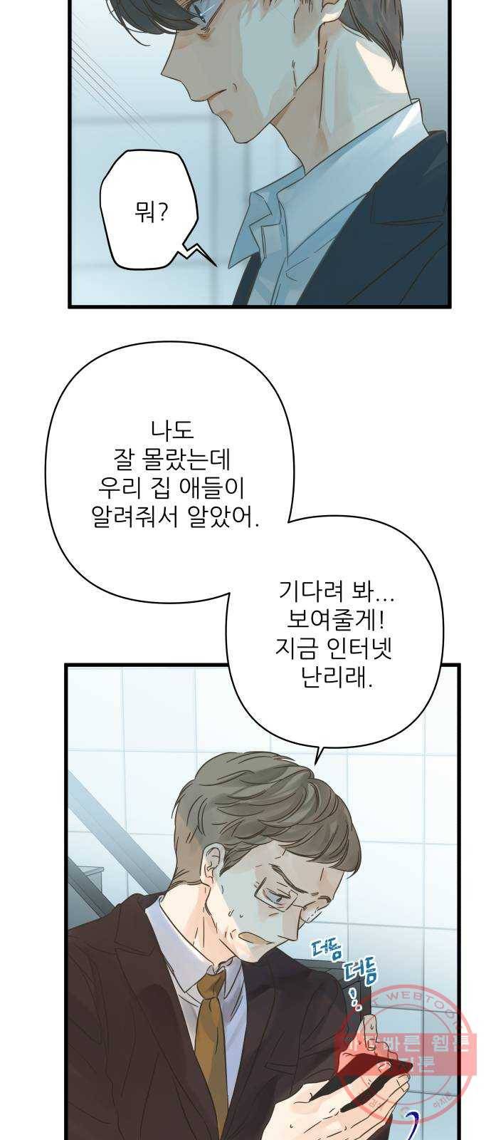 칼가는 소녀 123화 10