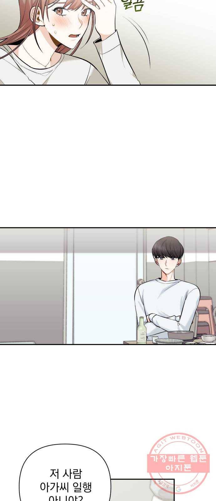 나만의 고막남친 6화 남자 인물 소용없다 4