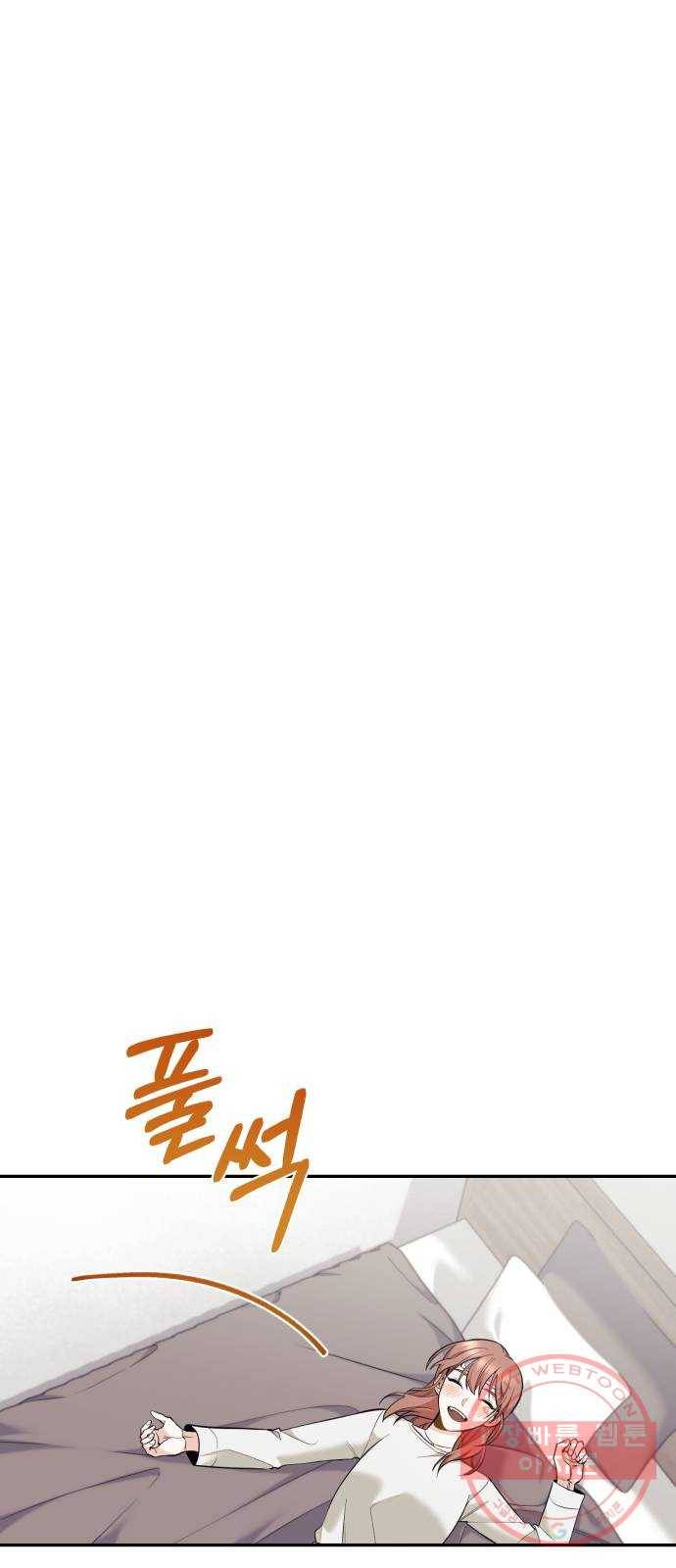 나만의 고막남친 6화 남자 인물 소용없다 39
