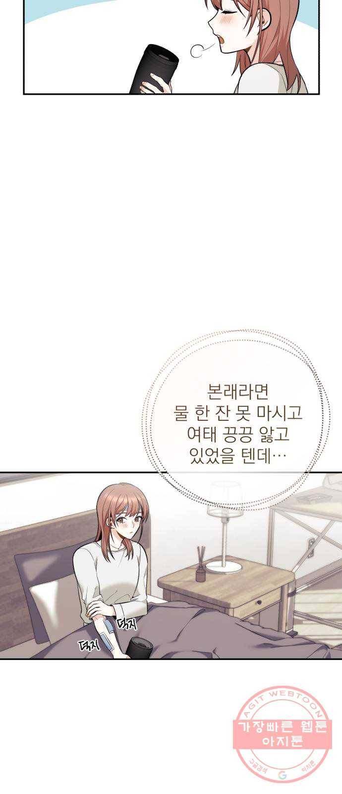 나만의 고막남친 6화 남자 인물 소용없다 52