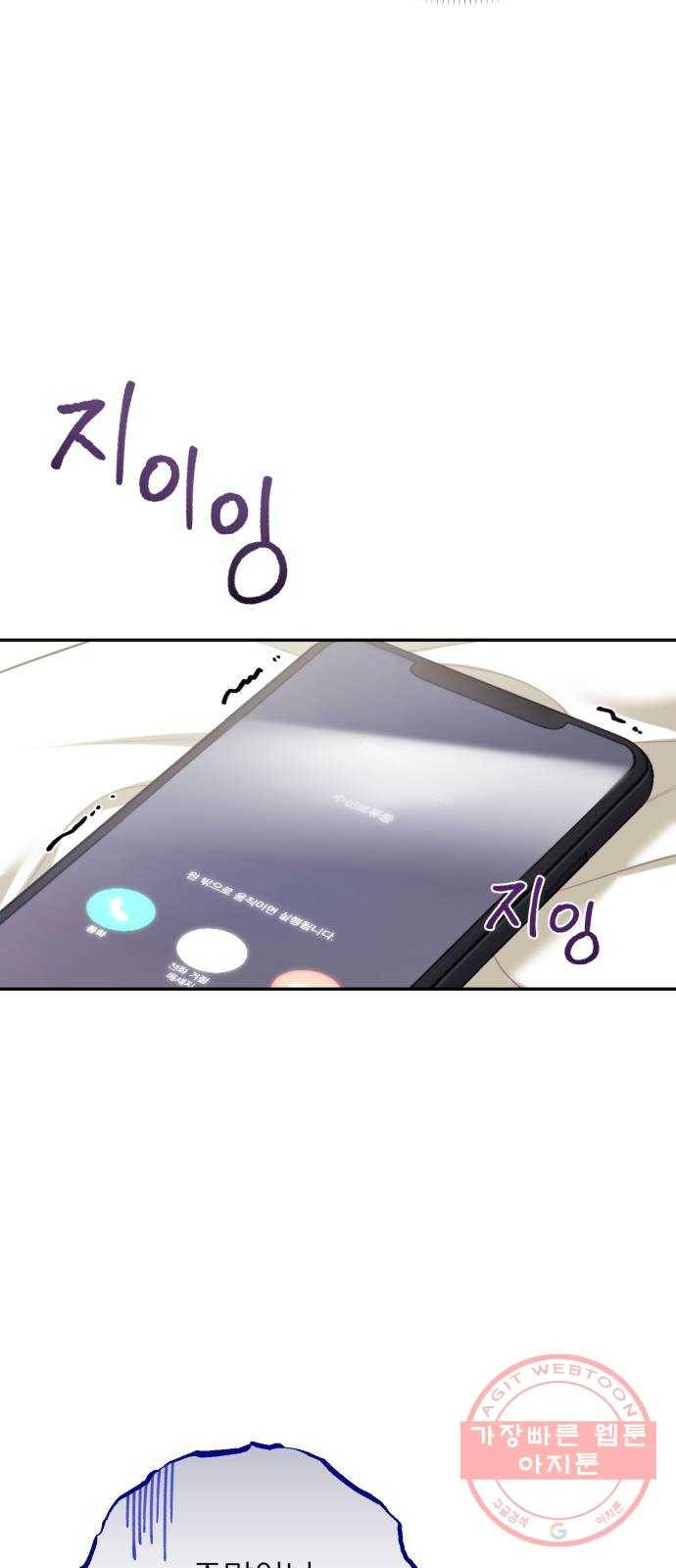 나만의 고막남친 6화 남자 인물 소용없다 56