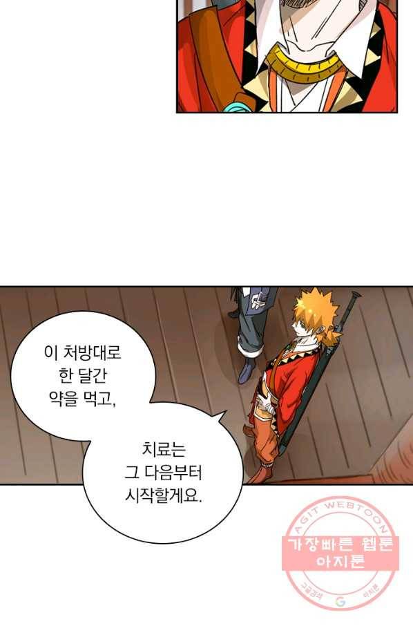 요신기 388화 4