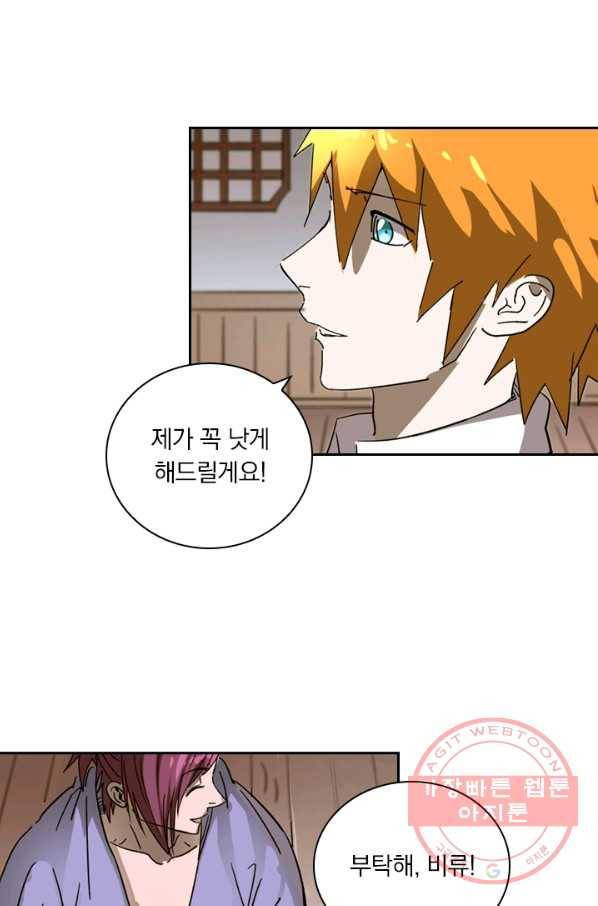요신기 388화 5