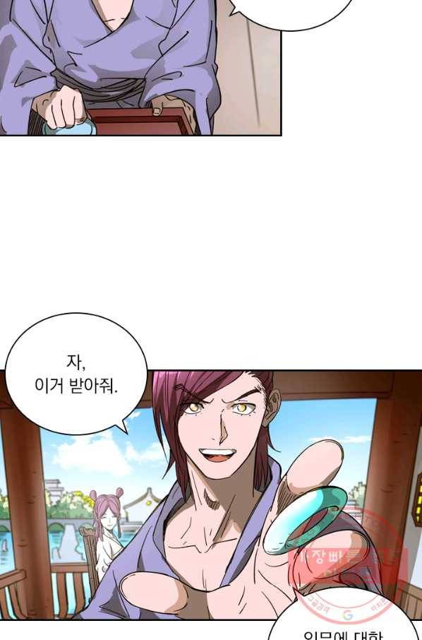 요신기 388화 6