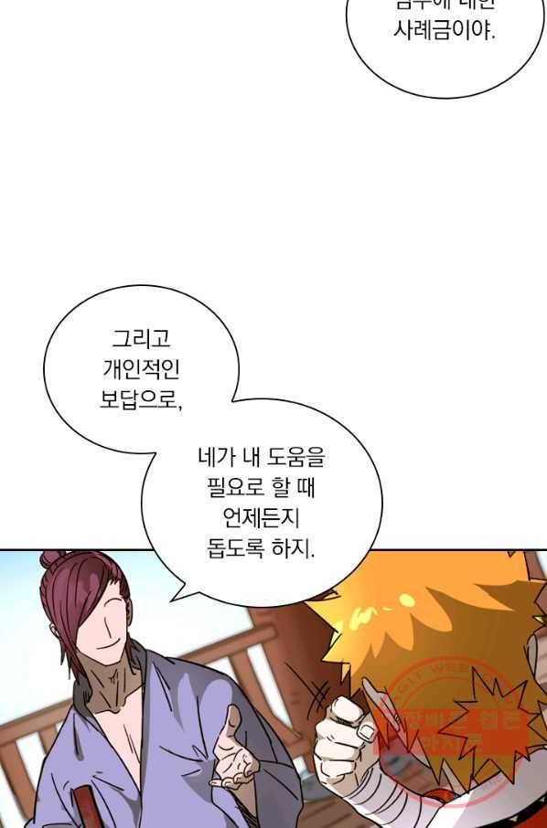 요신기 388화 7