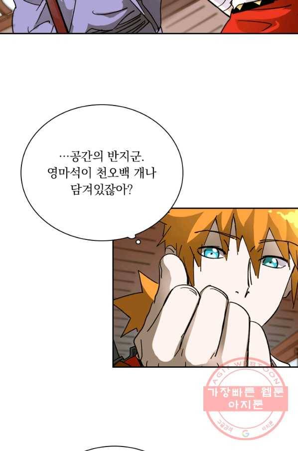 요신기 388화 8