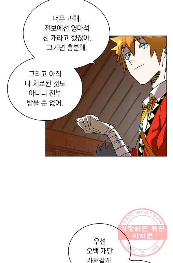 요신기 388화 9