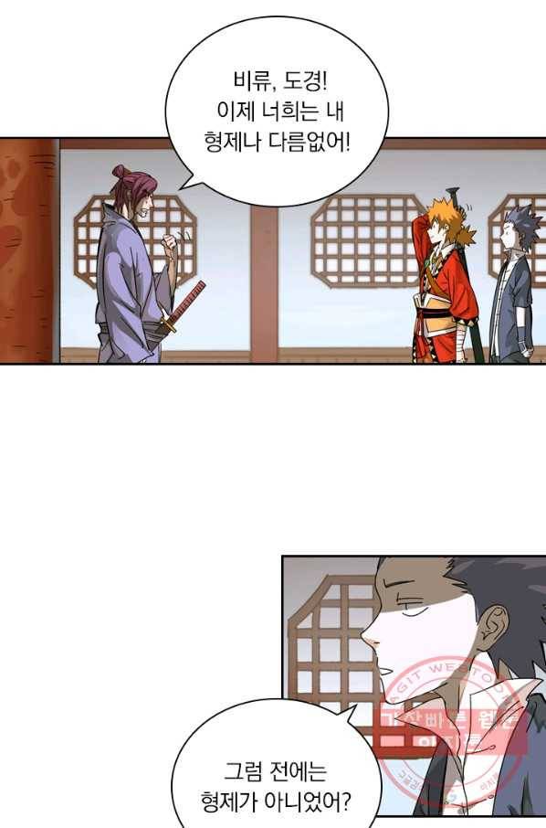 요신기 388화 12