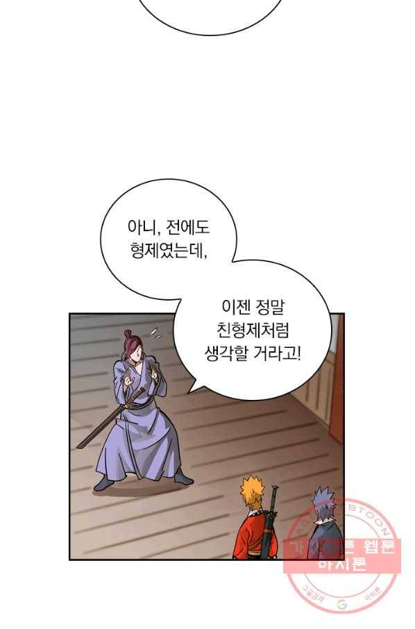 요신기 388화 13