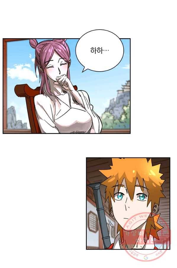 요신기 388화 14
