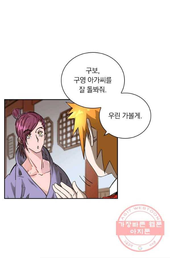 요신기 388화 15