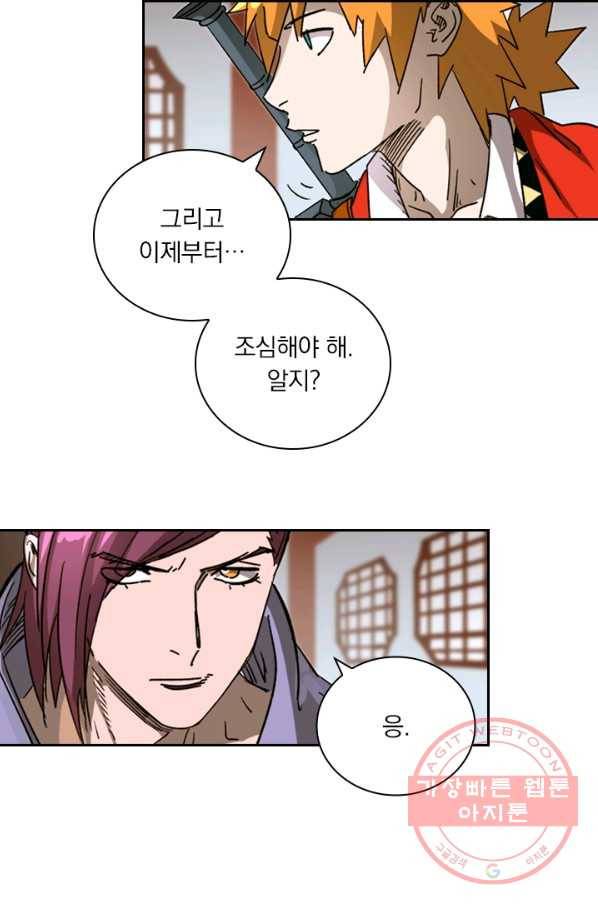 요신기 388화 16