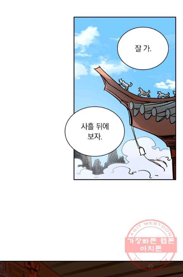 요신기 388화 17