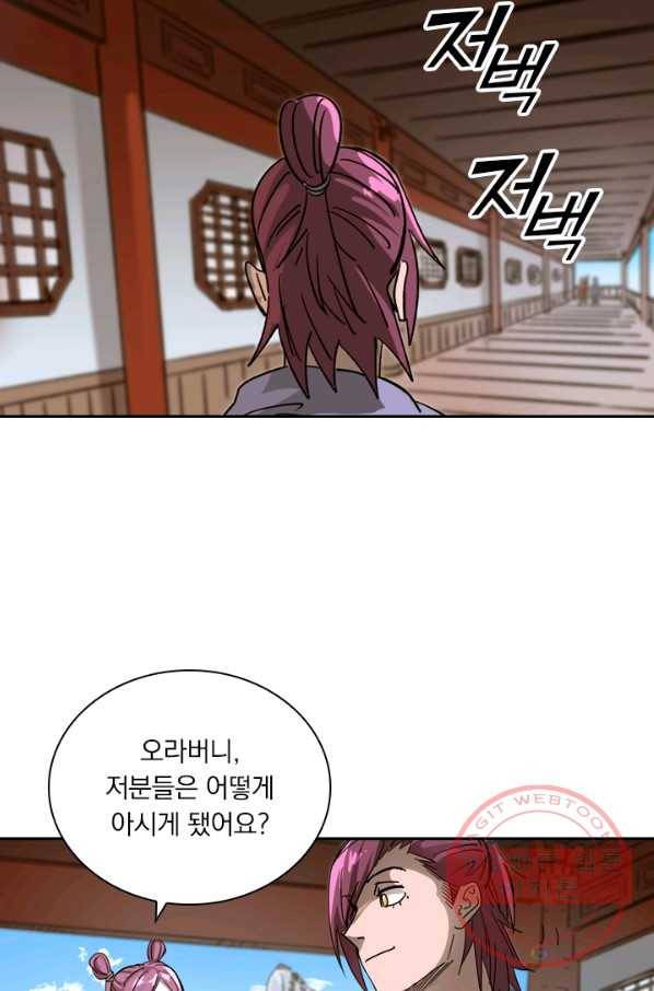 요신기 388화 18