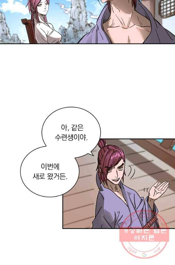 요신기 388화 19