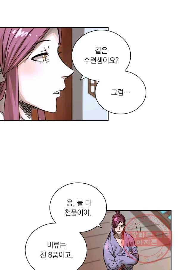 요신기 388화 20