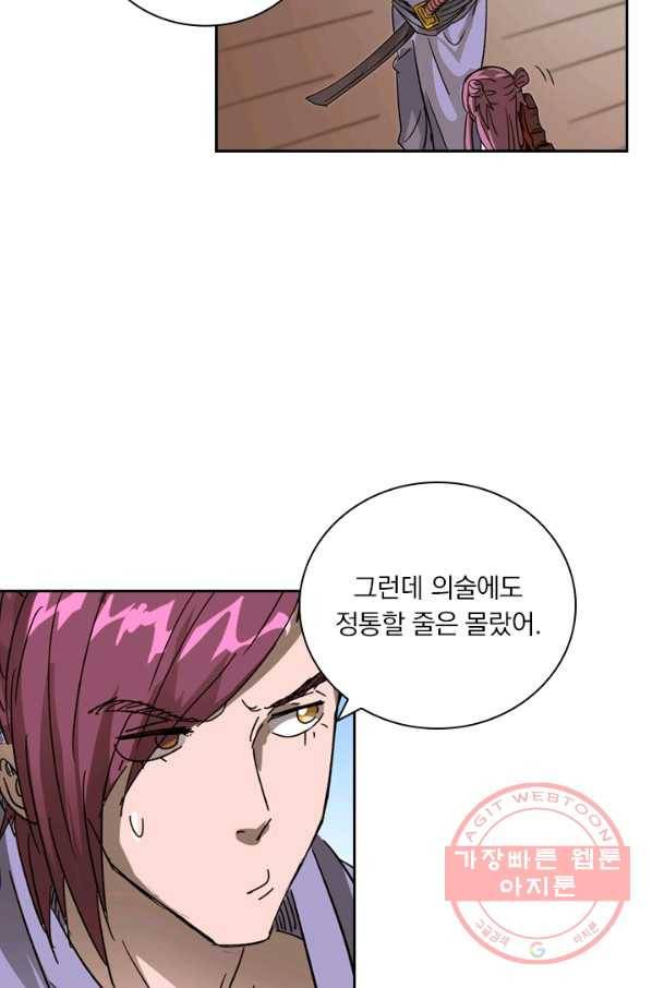 요신기 388화 21