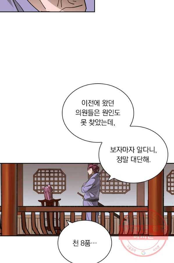 요신기 388화 22