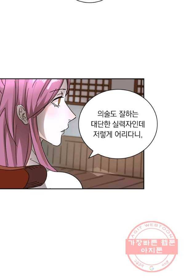 요신기 388화 23