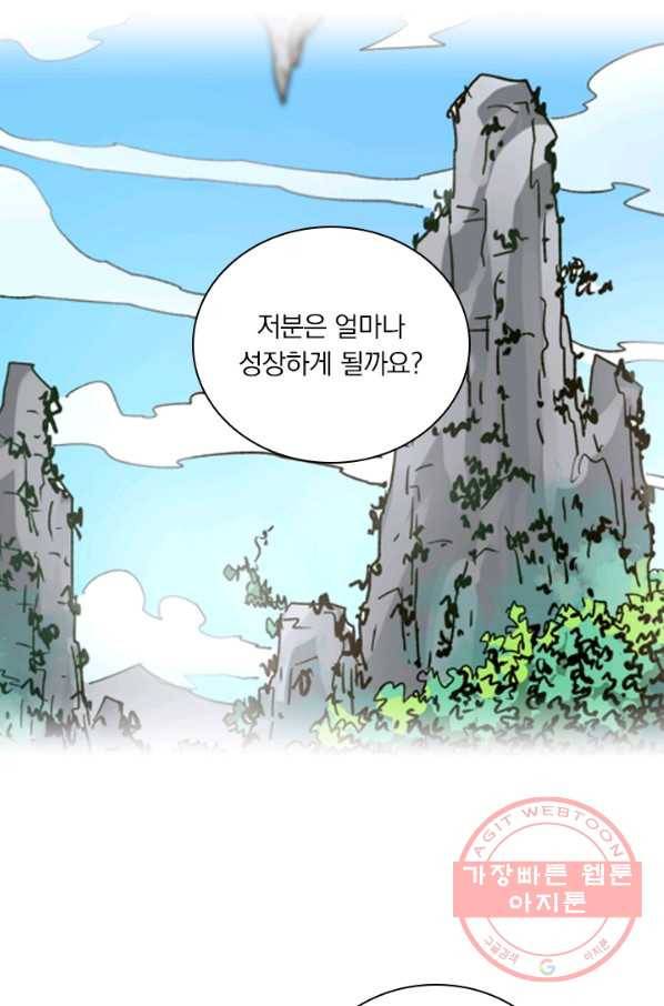 요신기 388화 24