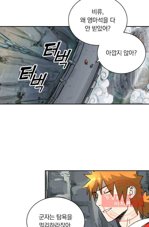 요신기 388화 25