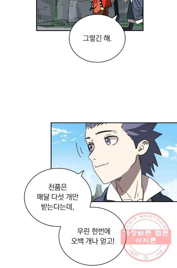 요신기 388화 27