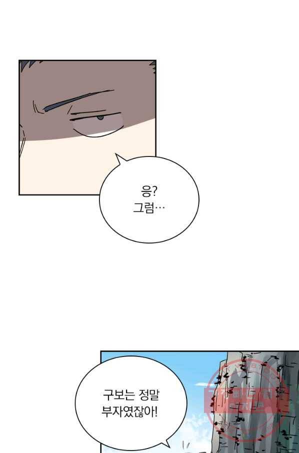 요신기 388화 28