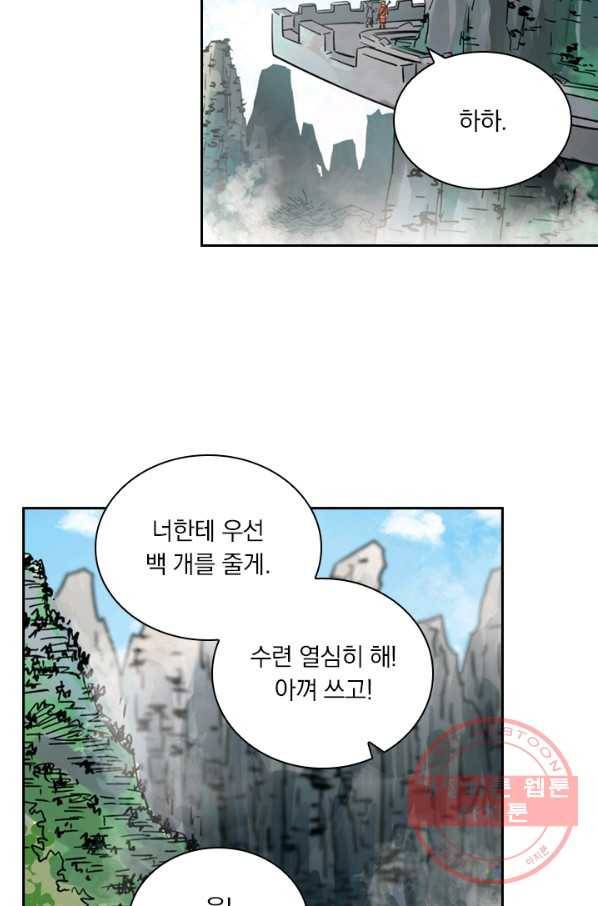 요신기 388화 29