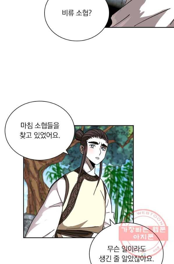 요신기 388화 32