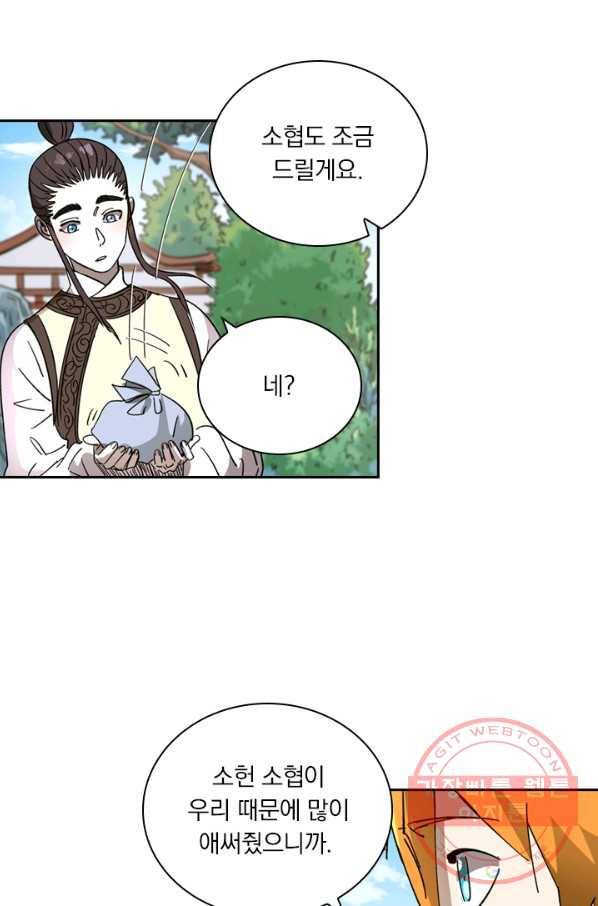 요신기 388화 34