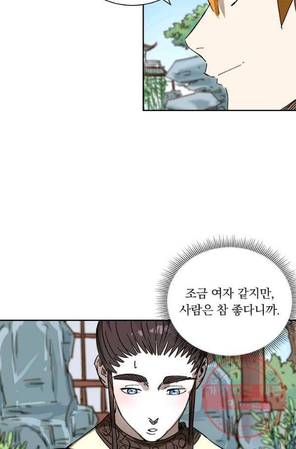 요신기 388화 35