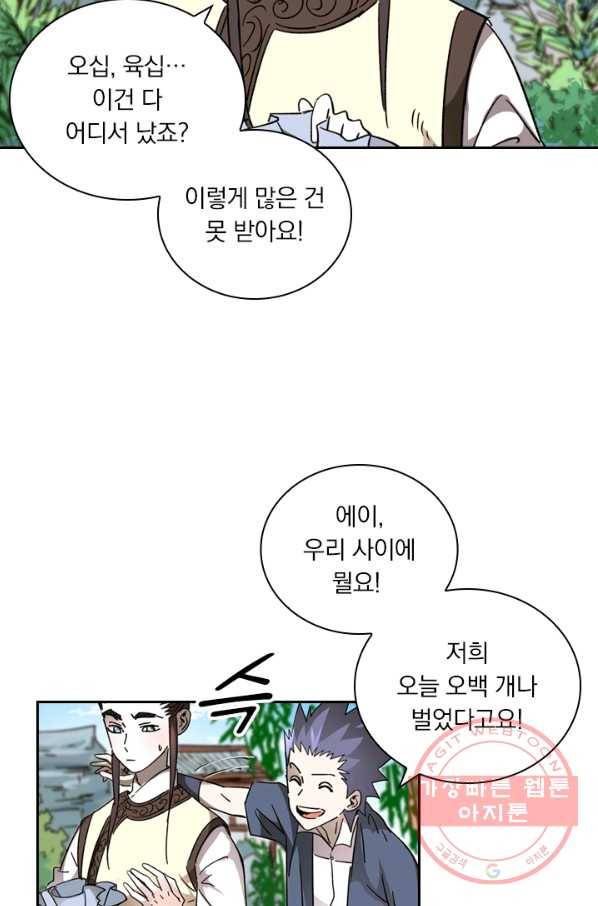 요신기 388화 36