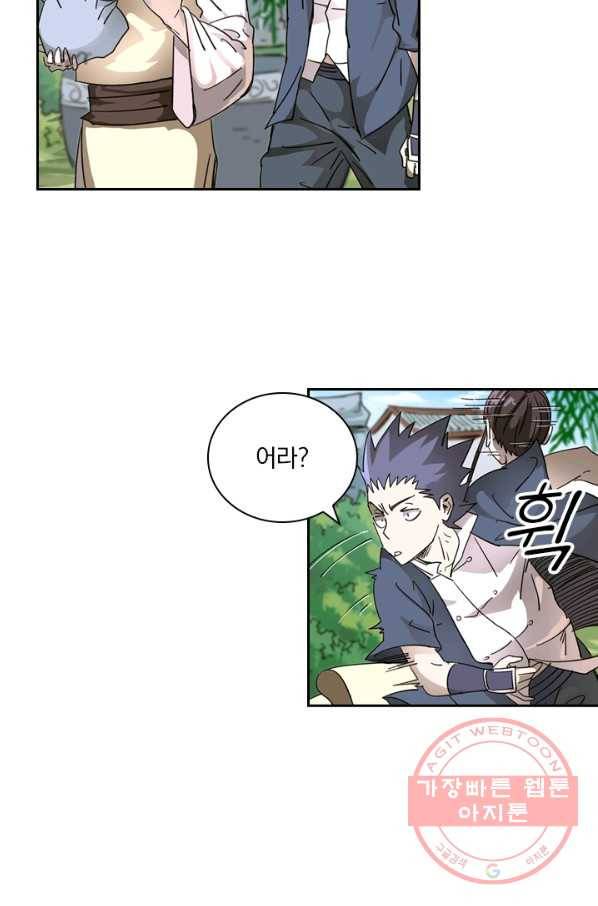 요신기 388화 37