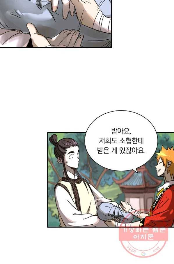 요신기 388화 39