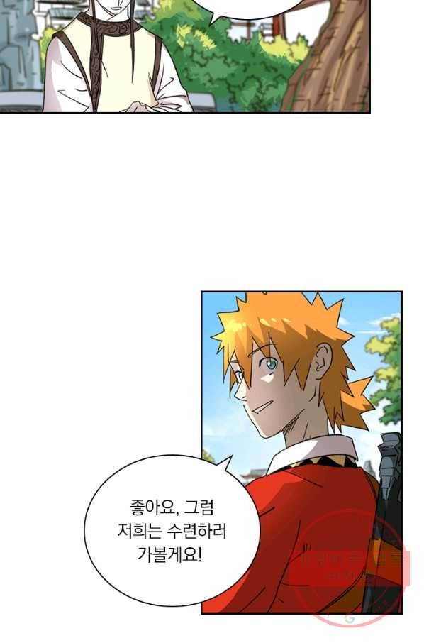 요신기 388화 43