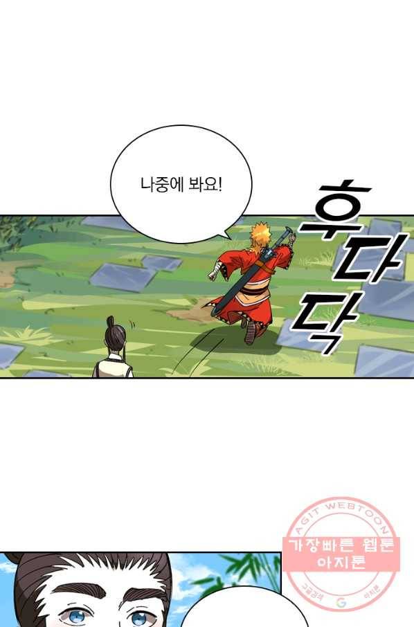 요신기 388화 44