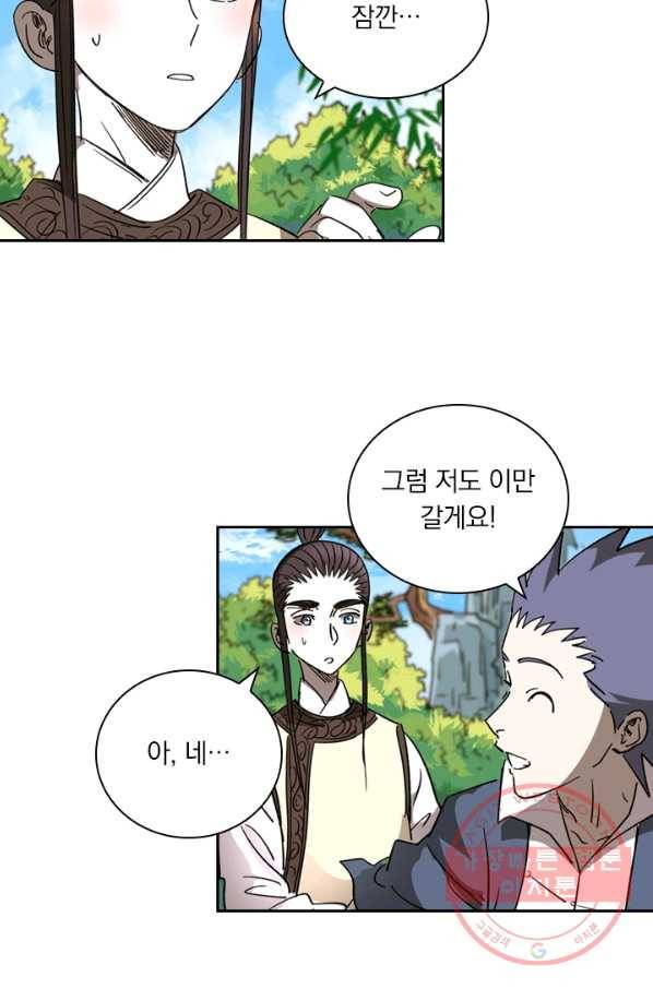 요신기 388화 45