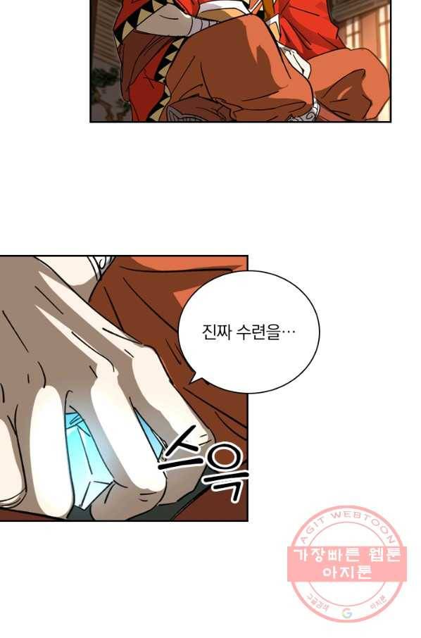 요신기 388화 48