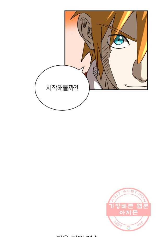 요신기 388화 49