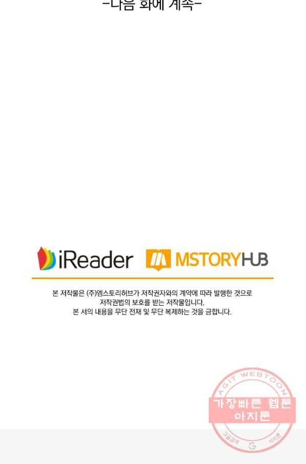 요신기 388화 50